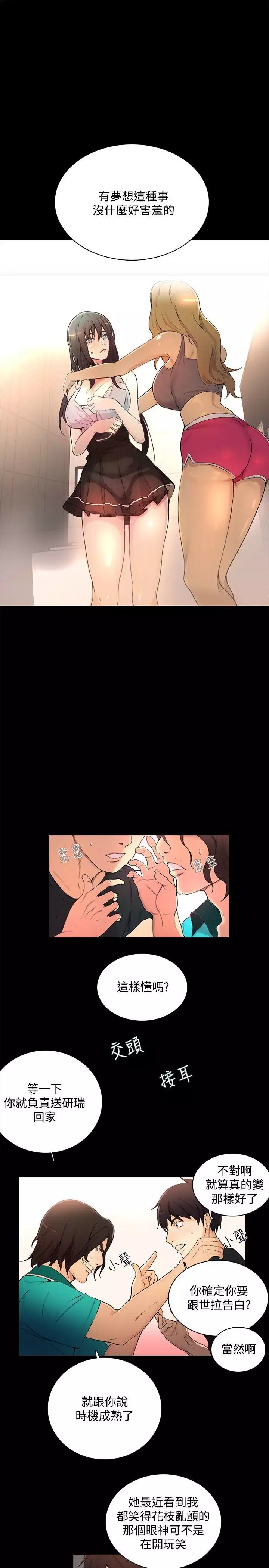 GODDESS 女神网吧 第1~4話 中文