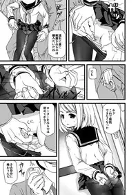 [F Taku (Anma)] Mukuchi Shoujo no Chikan Higai [Digital]