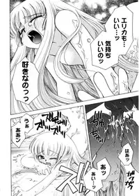 [Suzuki Mira] Pink Lesson