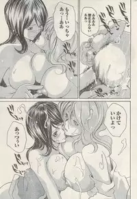 Namaiki! 2009-05