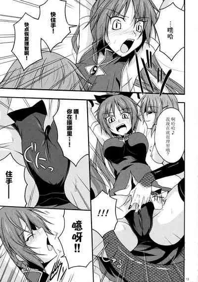 (SC51) [SeaFox (Kirisaki Byakko)] Sayaka no Naka de (Puella Magi Madoka Magica) [Chinese] [新桥月白日语社]