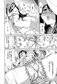 [Namezou] Bonnou Invisible