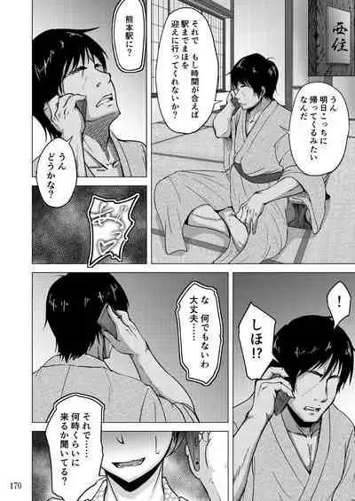 Sobabu Sakuhin Shuu II