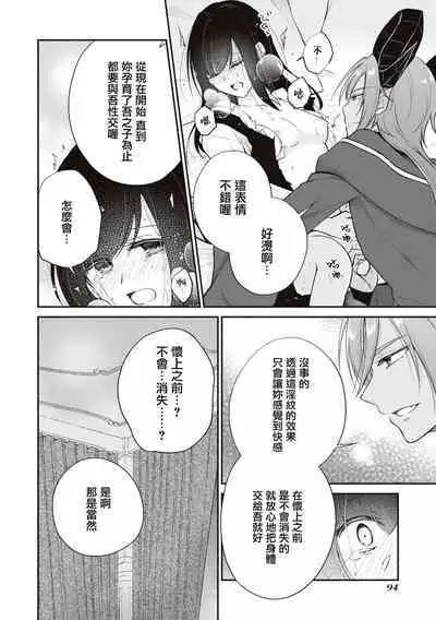 [Shizuku / AzagishiQ] Okizari ni sa reta〈ura〉seijo ~ mao no ko o harame made kienai inmon wo kizama remashita ~ | 被人遗弃的〈里〉圣女~被刻印上怀上魔王之子前都不会消失的淫纹~ [Chinese] [莉赛特汉化组]