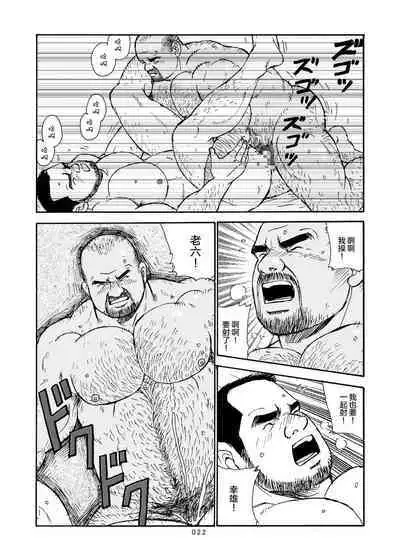 ROKU EPISODE6 | 老六的故事 第六章 危险关系