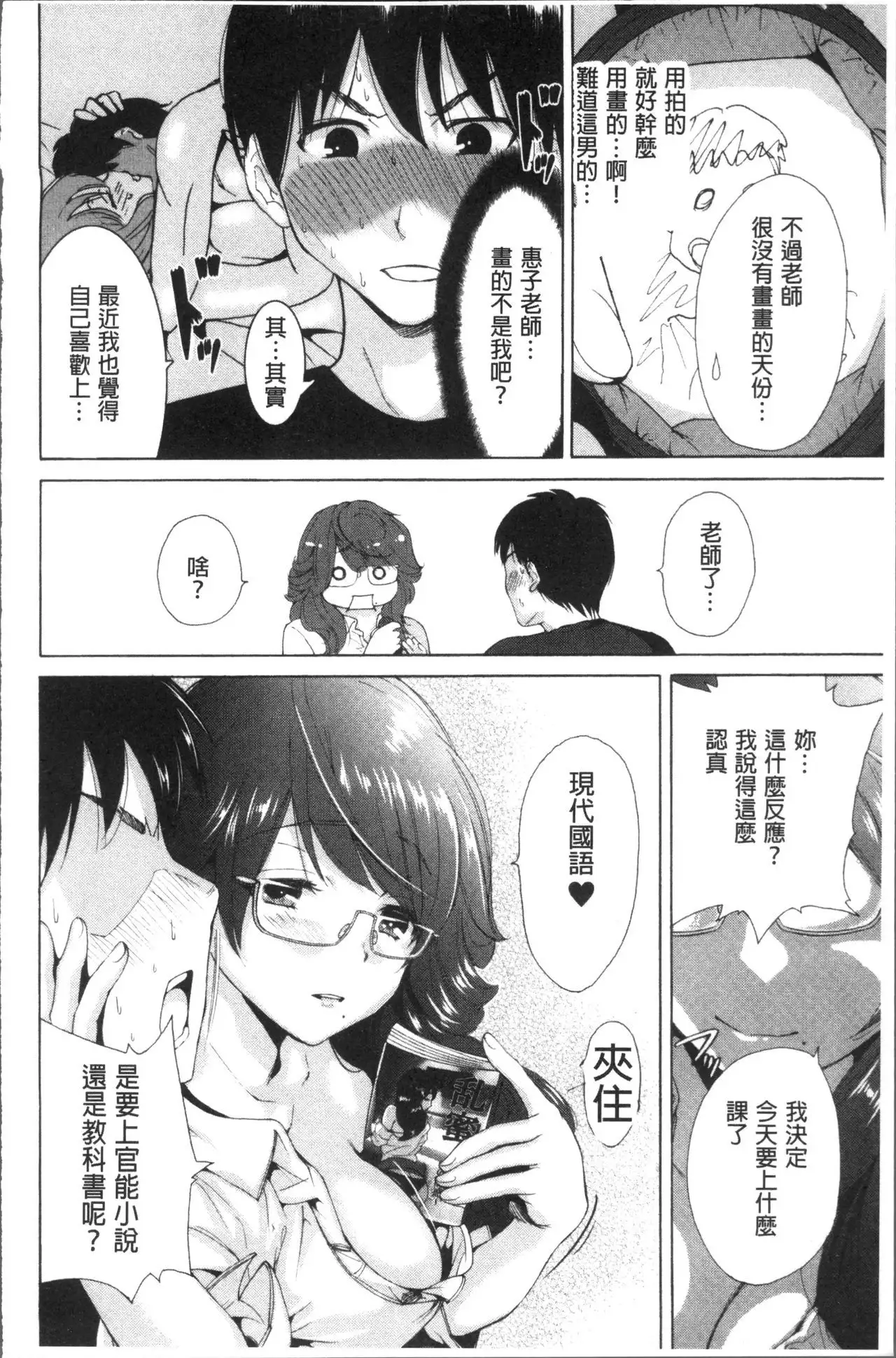 Manman Choudai ~Kaa-san wa Doukyuusei~