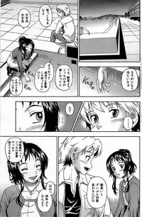 Comic Shitsurakuten 2008-04