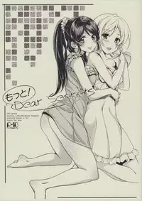 (Bokura no Love Live! 3) [MuraMura Pocky, Sinosino (Kasumi, Sinohara Sinome)] Motto! Dear Secrets (Love Live!)