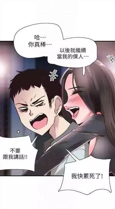 [週日] [90's magazine & Seize] 校園live秀 1-63 官方中文（連載中）