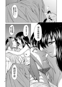 [Toko-ya (HEIZO, Kitoen)] Saint Foire Festivaleve Olwen3 + Dotanba Setogiwa Gakeppuchi 26 [Chinese] [蛋铁个人汉化]