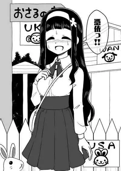 Possessed Daughter -A Kind-Hearted Inspirational Girl-