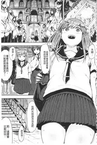 [Teterun] MuchiMuchi Dobyuu! | 軟嫩軟嫩噗咻咻！ [Chinese]