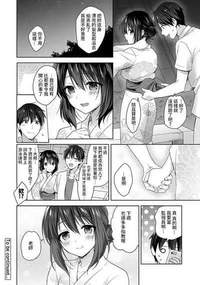[Fuyuichi Monme] Amayakashi Jouzu no Nagasato-san ~ Hokenshitsu de Yoshi Yoshi Ecchi!~ Ch.1-9 [Chinese] [裸單騎漢化]