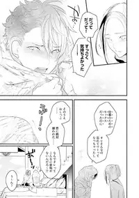 [Uehara Ari] Kaikan Virginity [Digital]