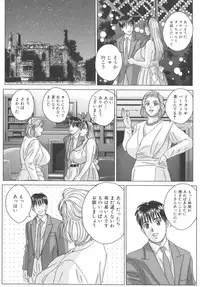 [Nishimaki Tohru] BLUE EYES 8