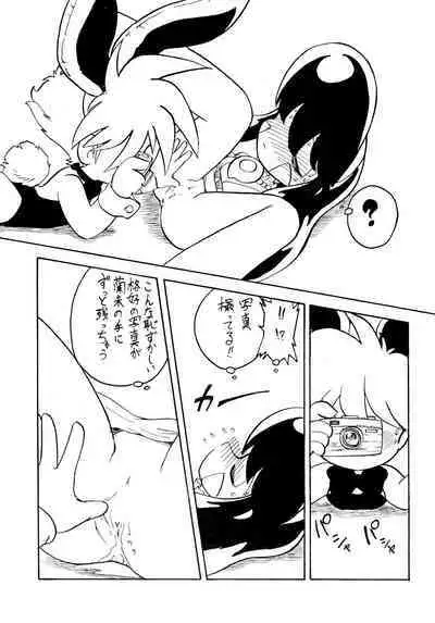 Muteki no Naichichi Musume