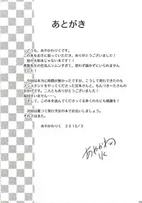 [Aigamodou (Ayakawa Riku)] Katori Sensei no Yasen Jugyou | Katori-sensei's Field Training (Kantai Collection -KanColle-) [English] {doujin-moe.us} [Digital]