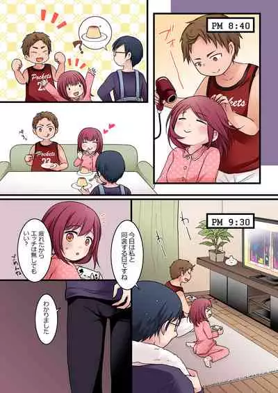 TS-shite Anitachi no Seishori Gakari ni Natta Boku no Toaru Ichinichi