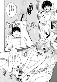 (COMIC1☆13) [Hobukuro! (Bekotarou)] Gohoushi no Itashikata. (Azur Lane)