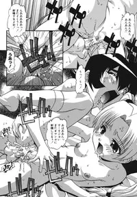 [Hindenburg] Namahame Dream