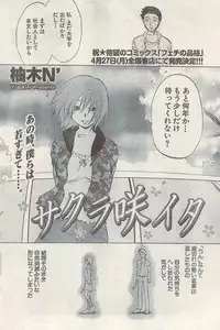 Namaiki! 2009-05