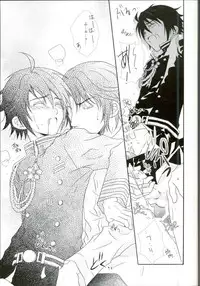 (C88) [Private Garden (Fujii Kouki)] Kare Gunpuku (Owari no Seraph)