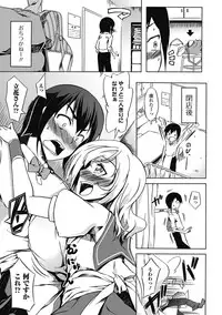 [Kagato] Love Kano Bitch [Digital]