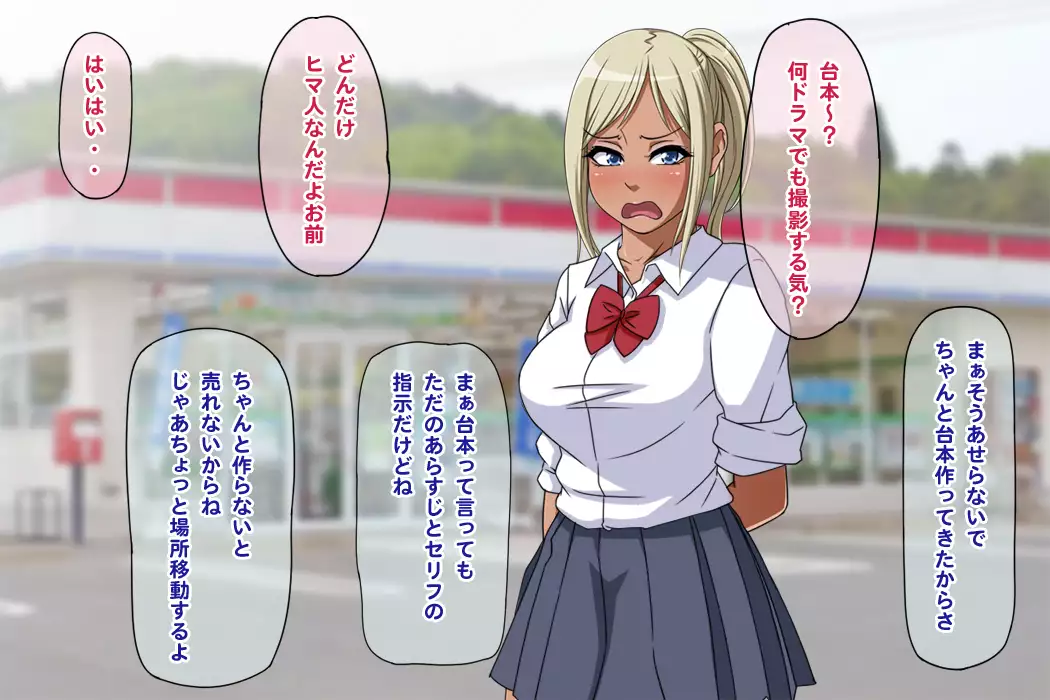 Namahousou ! Kurogyaru Zenratoukou