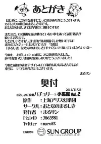 (Shuuki Reitaisai) [Marushiki (Maru Sun)] Marushiki Koumakyou Patchouli & Koakuma Vol. 2 (Touhou Project)