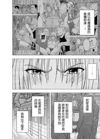 [Crimson] Chikan Otori Sousakan Kyouka Ch. 3 ~Zecchou o Yurusarenai Onna ni Itsumademo Tsuzuku Kairaku Jigoku~ [Chinese] [苦渡众生汉化组]