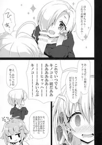 (C88) [OSHABAN (Sasahiro)] Kawaii Boku to 14. 2 Cm (THE IDOLM@STER CINDERELLA GIRLS)