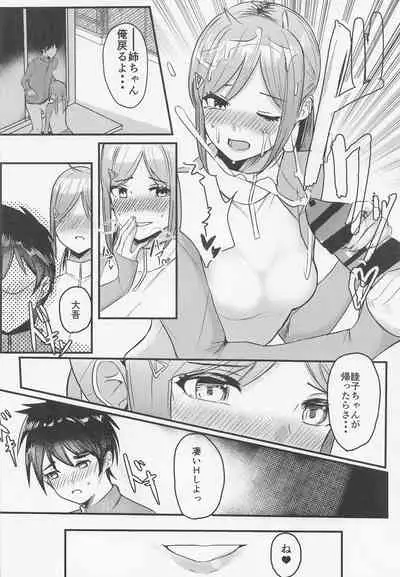 (CT39) [Wakiya (Okuoku)] Tobira o Akete (MAJOR 2nd)