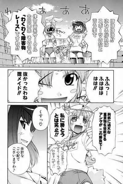 Nurse Witch Komugi-chan Magikarte Vol.2