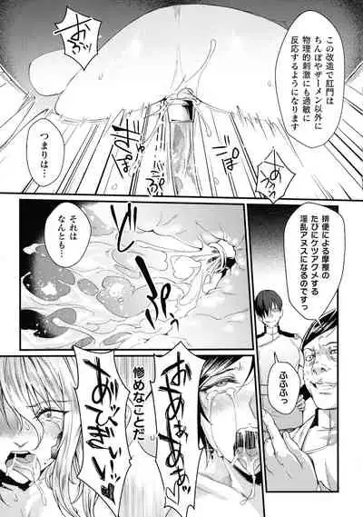 [Anthology] Kukkoro Heroines SP9