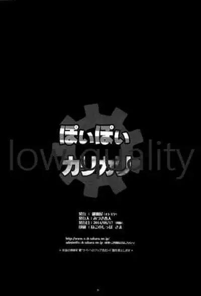 Poi Poi Kakko Cari Cari