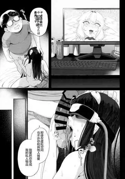 (GW Chou Doujinsai) [Kamaboko Koubou (Kamaboko)] Denno Kanki Kasou Kuukan de Ochiru Shoujo [Chinese] [不那么黑暗月光石]