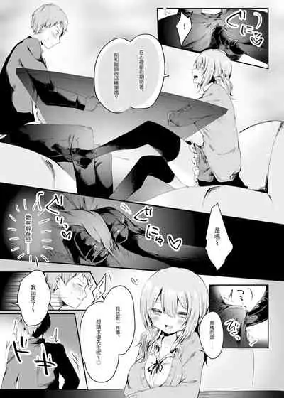 [Nokishiki-BOX (Kishikino)] Netoge de Shiriatta Suki na Ko no, Bitch na Onna Tomodachi ni Gal NTR sareru Hanashi | 在網路遊戲裡認識的喜歡的人被碧池朋友給逆NTR了 [Chinese] [Digital]