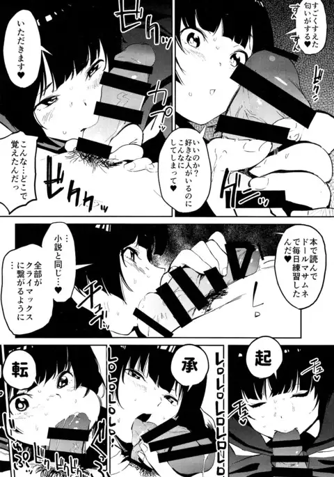 ムラマサ先輩の好きが重い