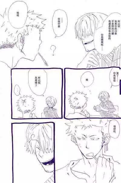 Arashi no Yoru ni |在暴风雨的夜晚 1