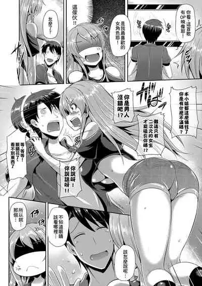 Innocent Love Memorial | 純愛回憶