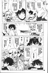 [Ootori Ryuuji] Eroge Master no Ore ga Sanjigen Kouryaku ni Honki o Dashita Ken | 色情遊戲高手的我對三次元攻略也認真起來的事件 [Chinese]