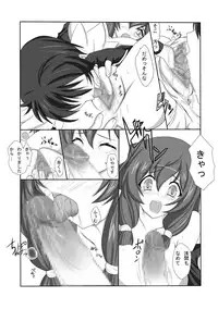 [Nekoya] Kyokutou no Naisho (Kyoukai Senjou no Horizon) [Digital]