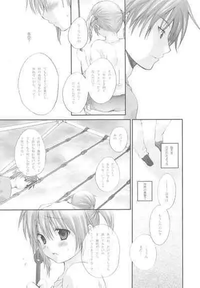 (C72) [Holiday School (Kouyou Sakaki)] Darling wa O-tonari-san!