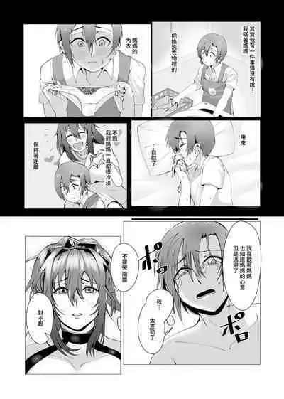 Hontou ni Mama de Yoi no