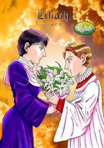 Lilíoch —White Lily—