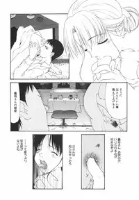 [Nilai Kanai] "Rakuen"