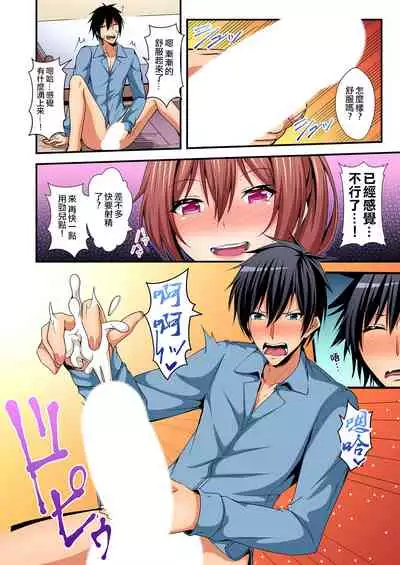 [Suishin Tenra] Irekawatte Dotabata Ecchi! ~Aya-nee no Binkan na Karada ni Ore wa Taerarenai 3 [Chinese] [爱弹幕汉化组]