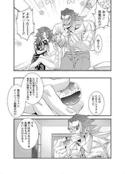 Denki Sentai Briders