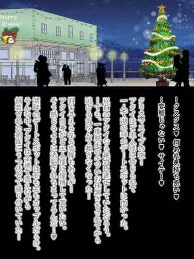 Defeat Futanari Demon Master Tomoe Shameful Virgin Envoy I devil fallen