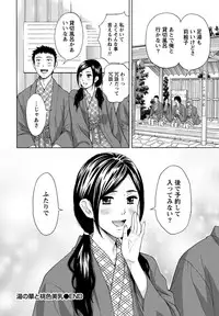 [Azuma Taira] Shittori Lady to Amai Mitsu [Digital]